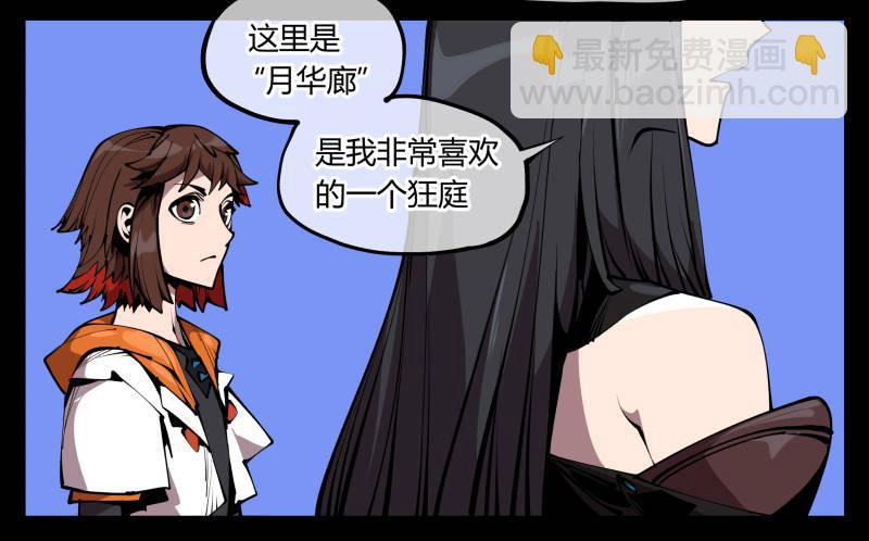 六十六，狂庭-第66话