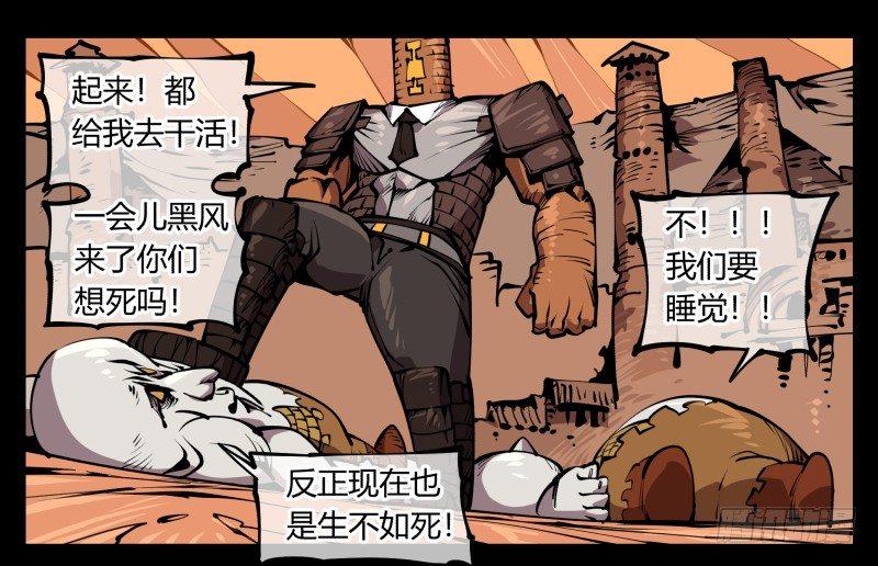 六十八，你们碰瓷！-第68话