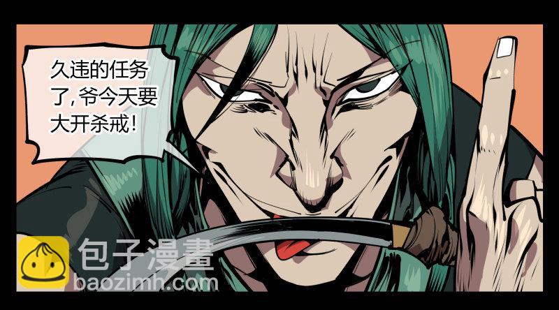 六十八，你们碰瓷！-第68话