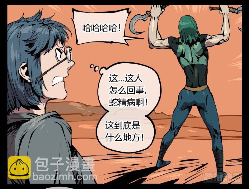 六十八，你们碰瓷！-第68话