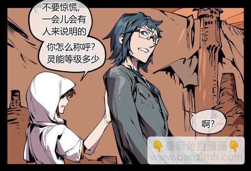 六十八，你们碰瓷！-第68话