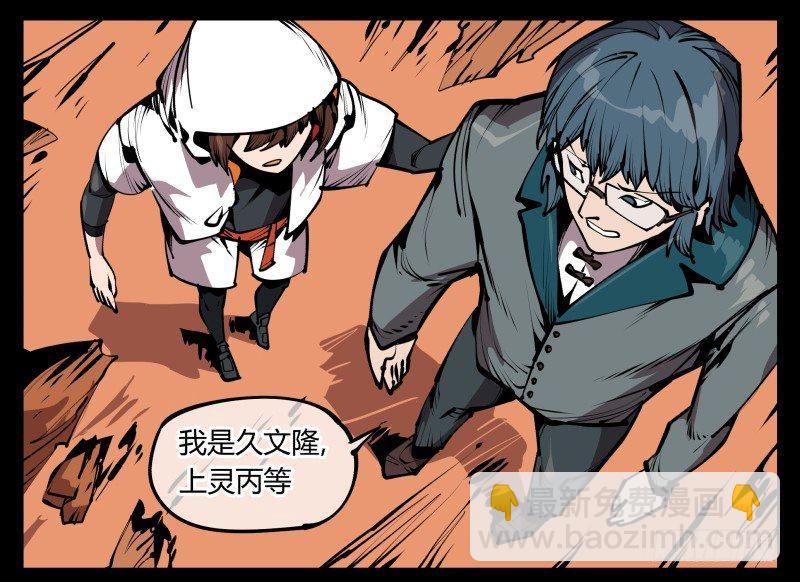 六十八，你们碰瓷！-第68话