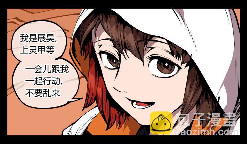 六十八，你们碰瓷！-第68话