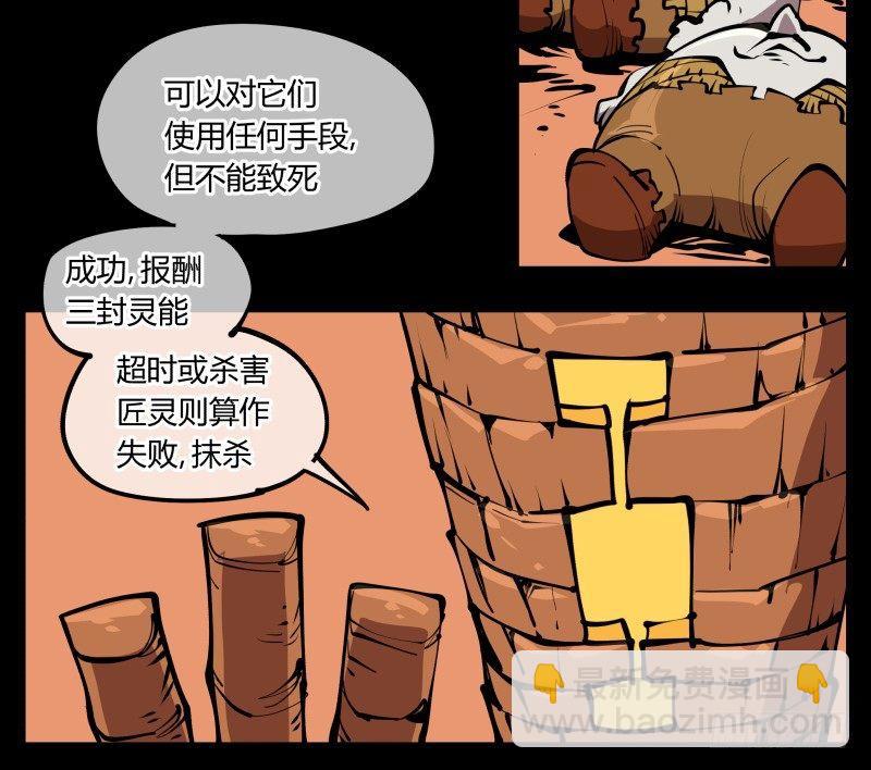 六十八，你们碰瓷！-第68话