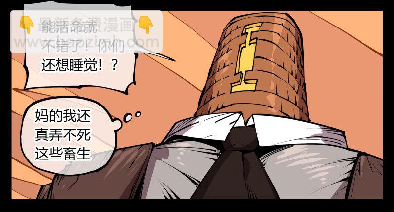 六十八，你们碰瓷！-第68话