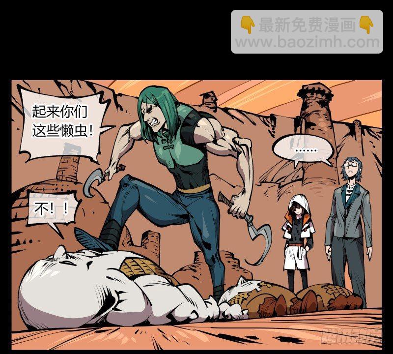 六十八，你们碰瓷！-第68话