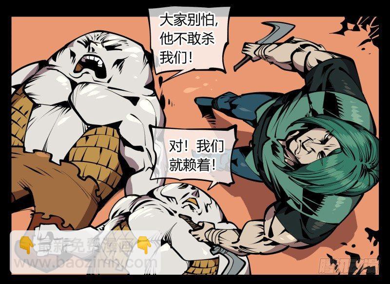 六十八，你们碰瓷！-第68话