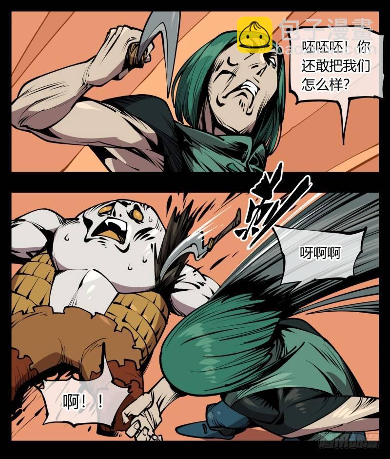 六十八，你们碰瓷！-第68话