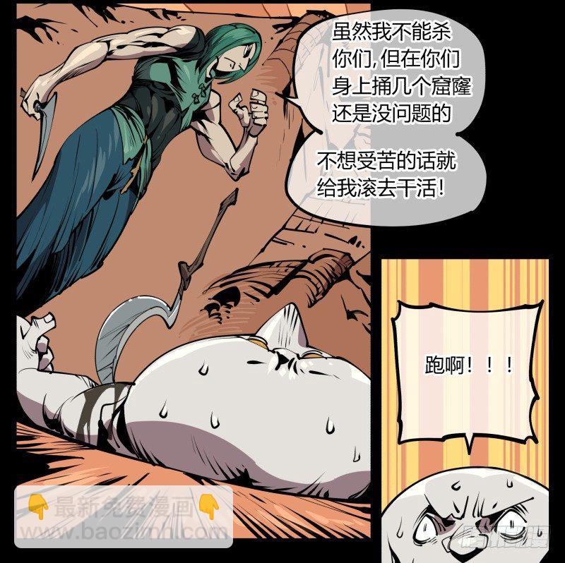 六十八，你们碰瓷！-第68话