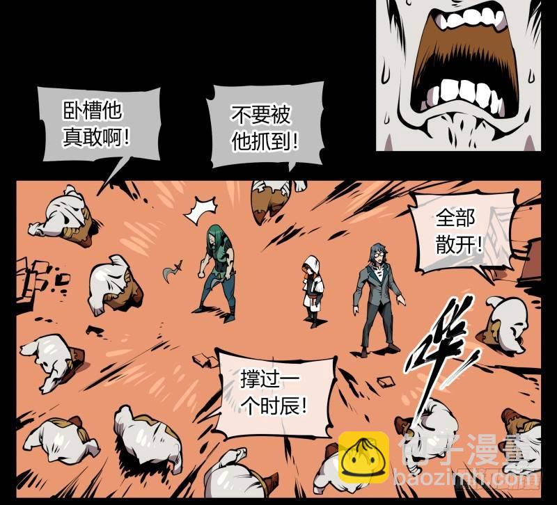 六十八，你们碰瓷！-第68话