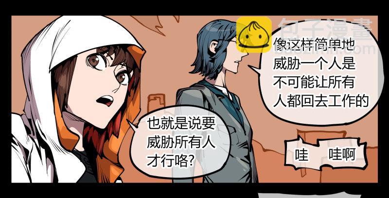 六十八，你们碰瓷！-第68话