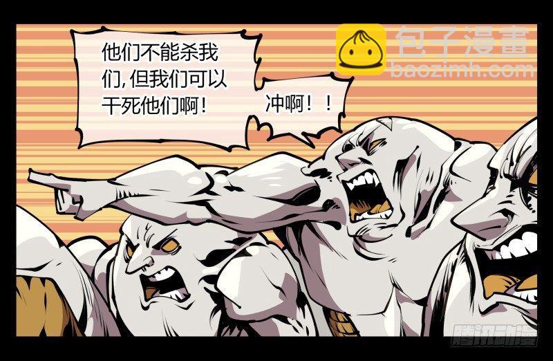 六十八，你们碰瓷！-第68话