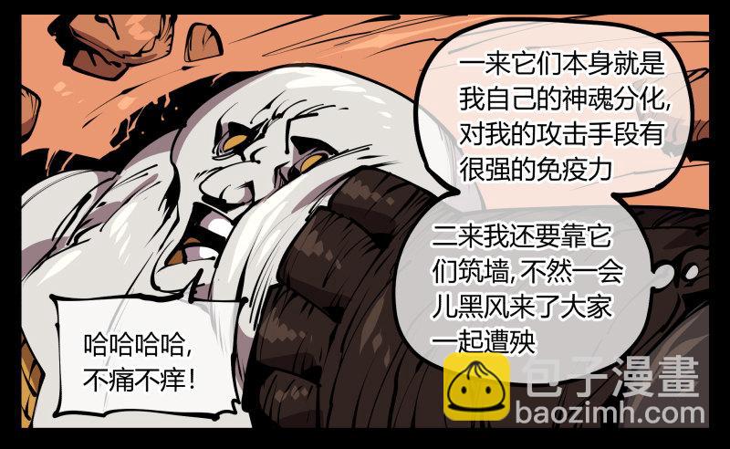 六十八，你们碰瓷！-第68话