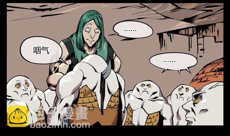 六十八，你们碰瓷！-第68话
