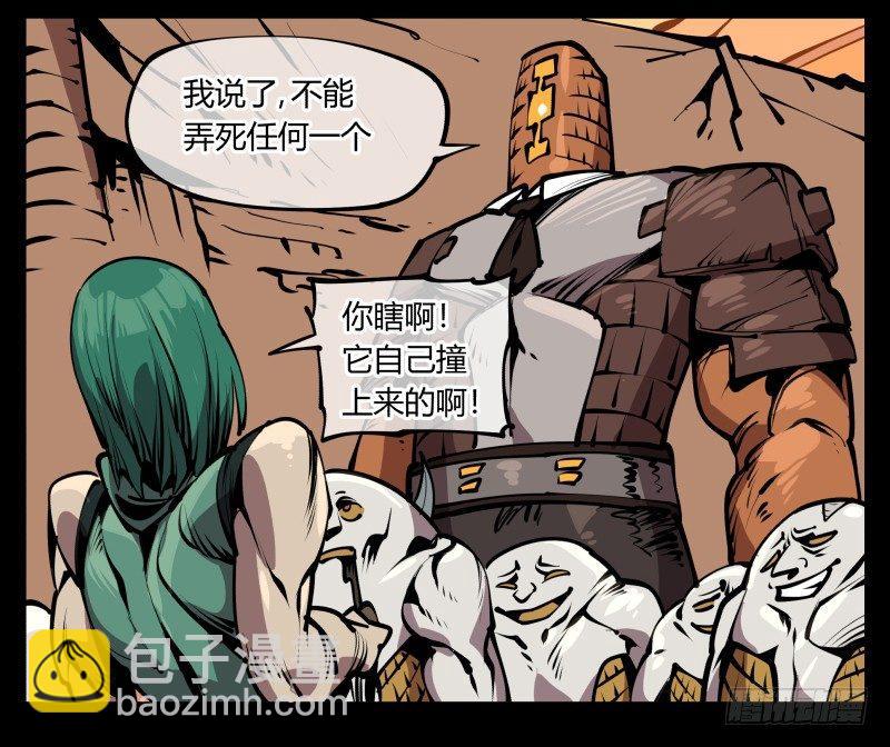 六十八，你们碰瓷！-第68话
