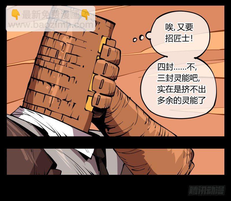 六十八，你们碰瓷！-第68话