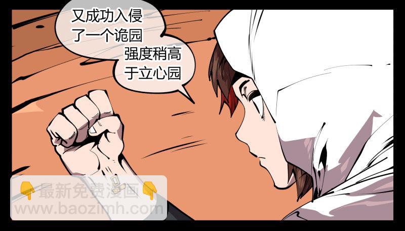 六十八，你们碰瓷！-第68话