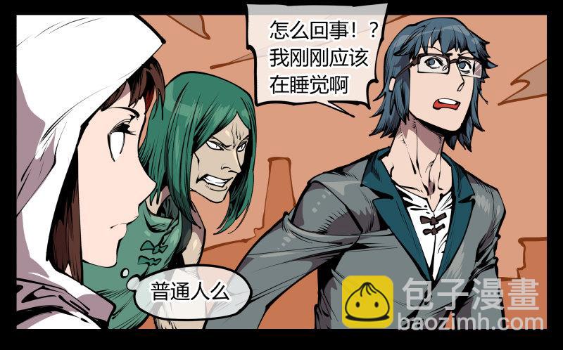 六十八，你们碰瓷！-第68话