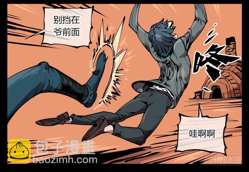 六十八，你们碰瓷！-第68话