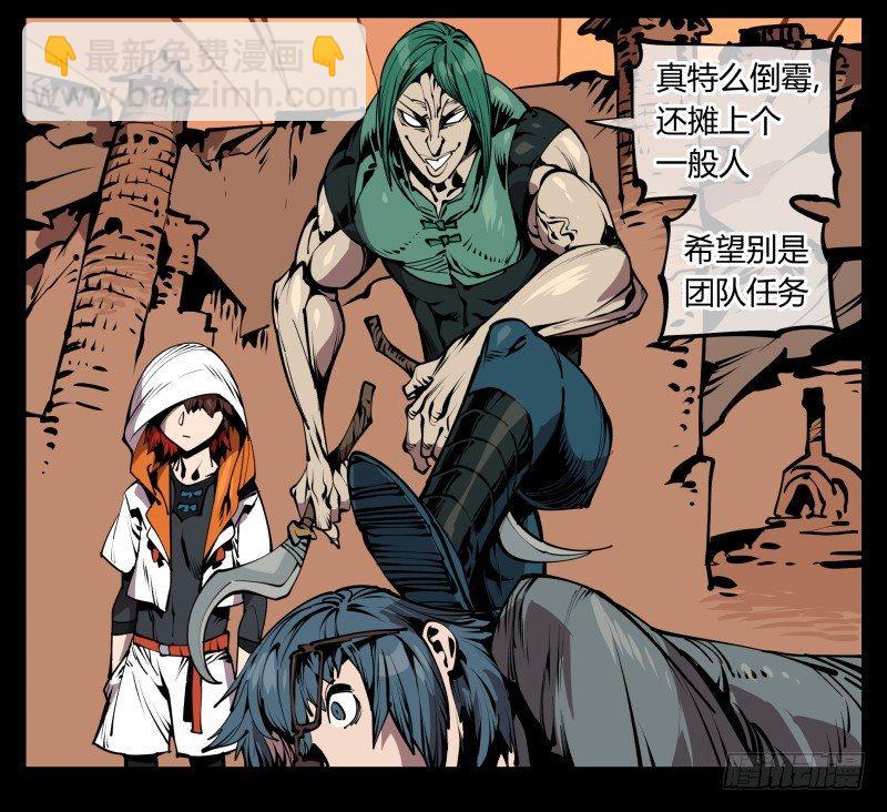 六十八，你们碰瓷！-第68话