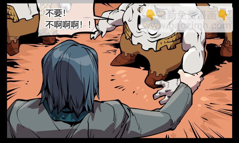 七十，巡异亭为你服务-第70话