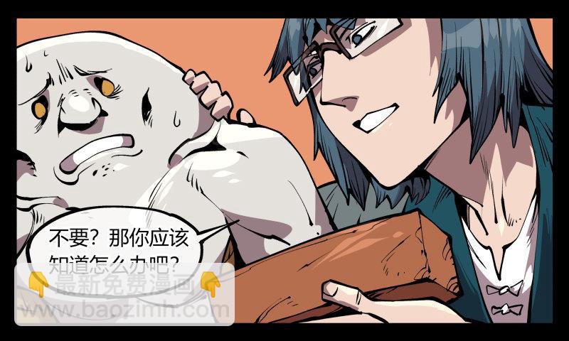 七十，巡异亭为你服务-第70话
