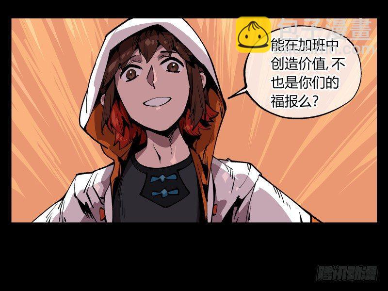 七十，巡异亭为你服务-第70话