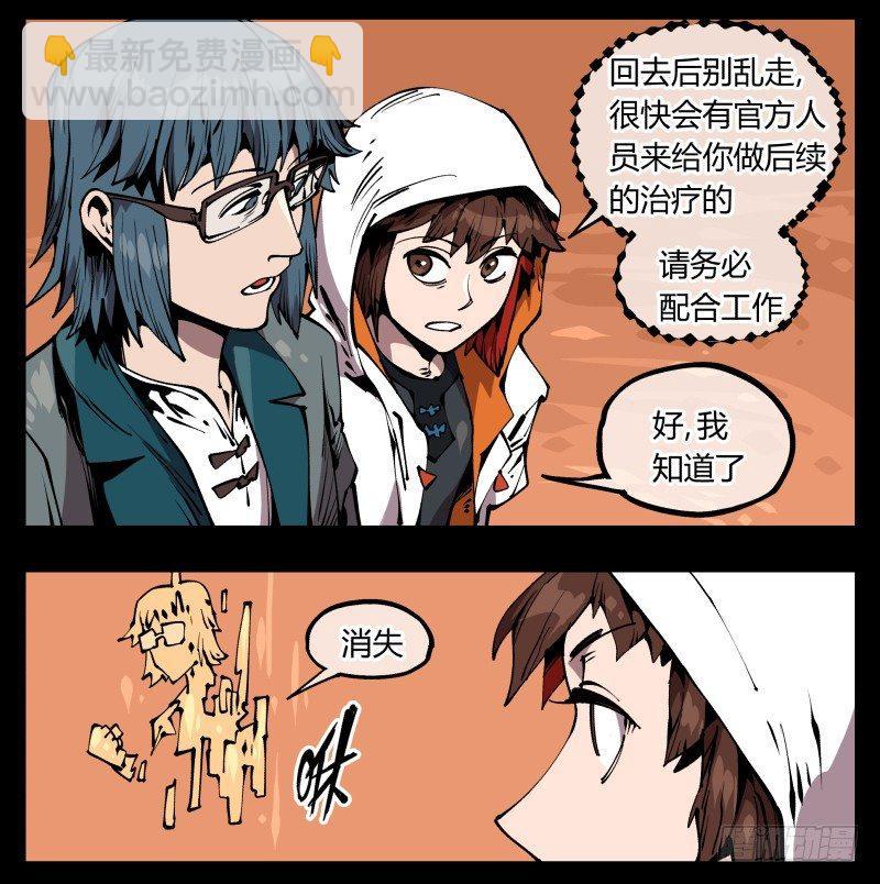 七十，巡异亭为你服务-第70话