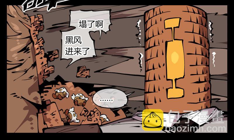 七十，巡异亭为你服务-第70话