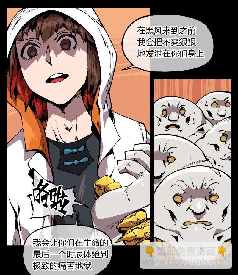 七十，巡异亭为你服务-第70话