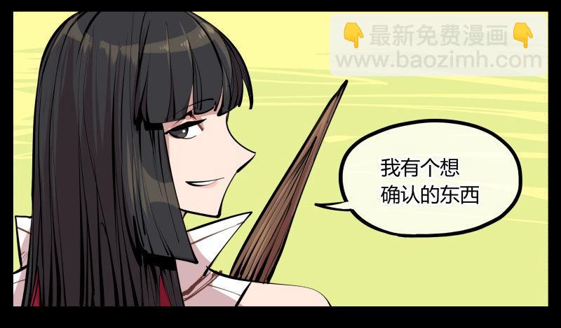 八，飞剑-第8话