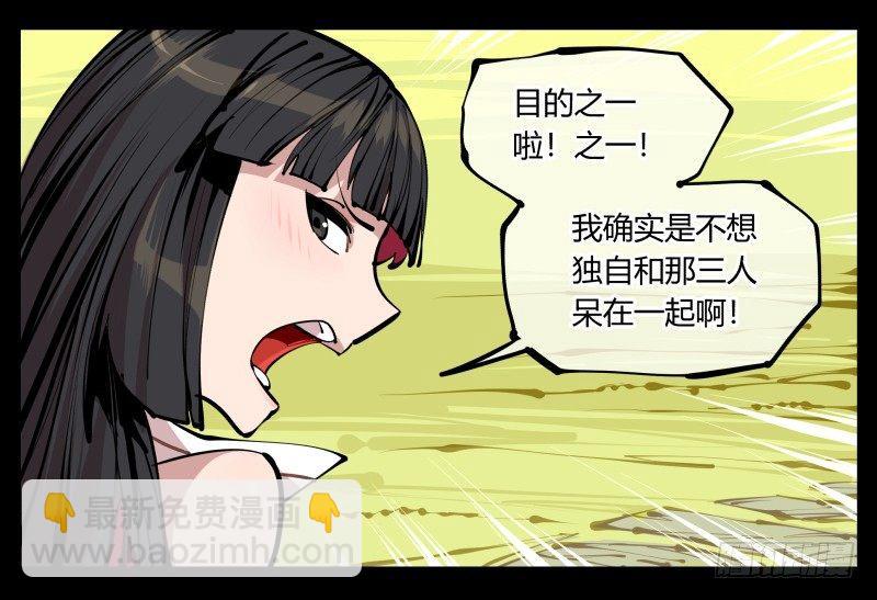 八，飞剑-第8话