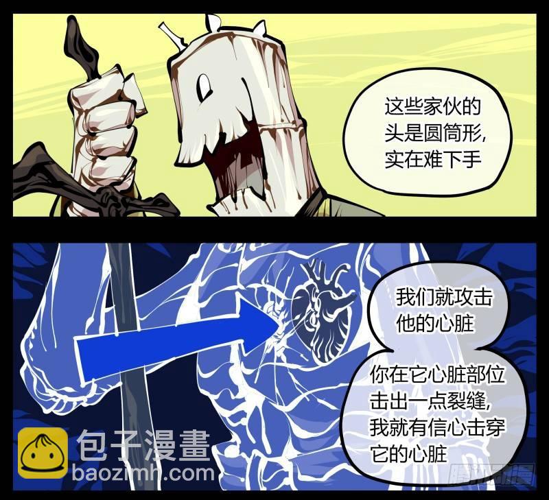 八，飞剑-第8话
