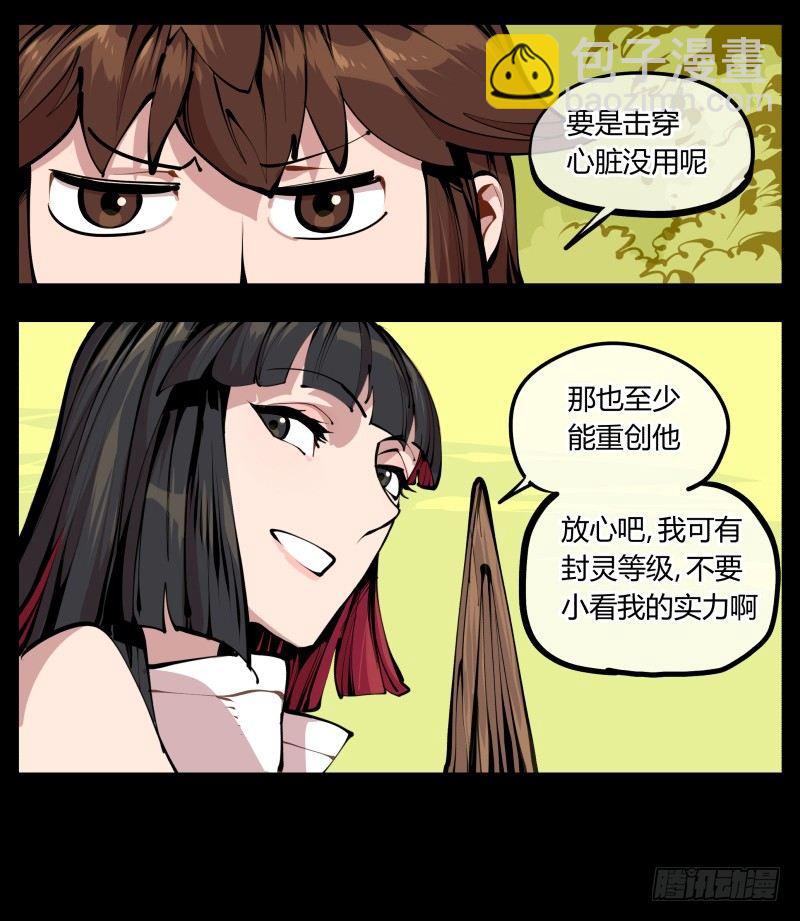 八，飞剑-第8话