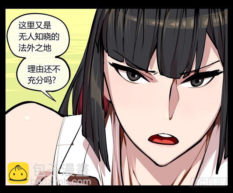 八，飞剑-第8话
