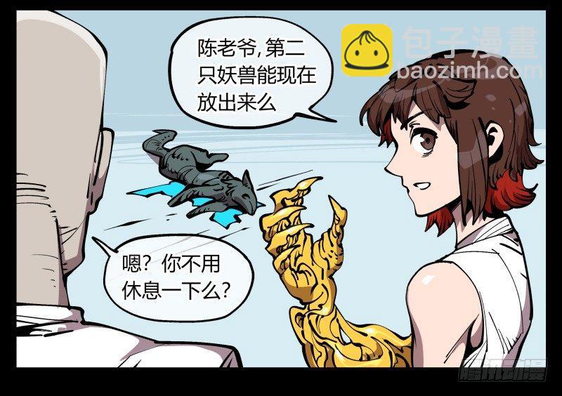 七十二，人形是有极限的&hellip;&hellip;-第72话