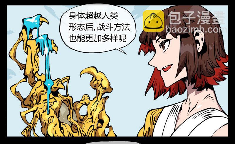 七十二，人形是有极限的&hellip;&hellip;-第72话
