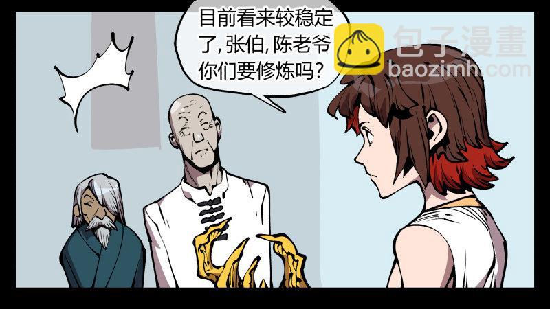 七十二，人形是有极限的&hellip;&hellip;-第72话