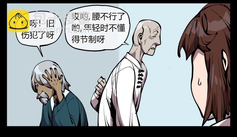 七十二，人形是有极限的&hellip;&hellip;-第72话
