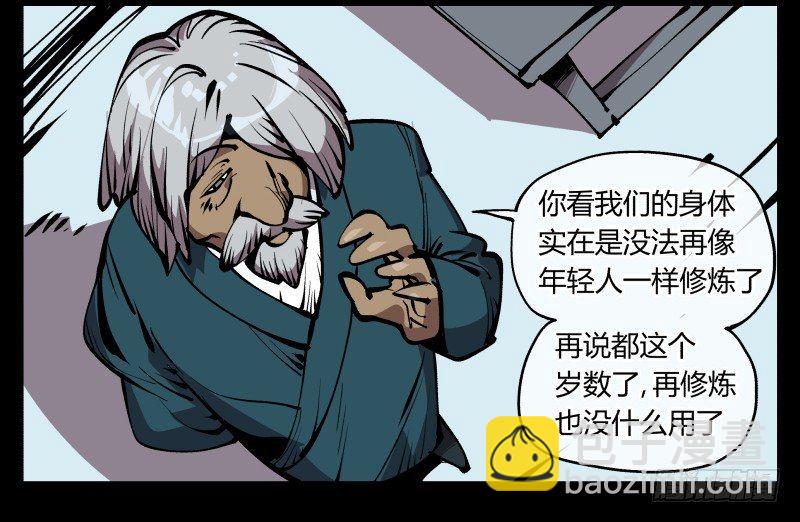 七十二，人形是有极限的&hellip;&hellip;-第72话