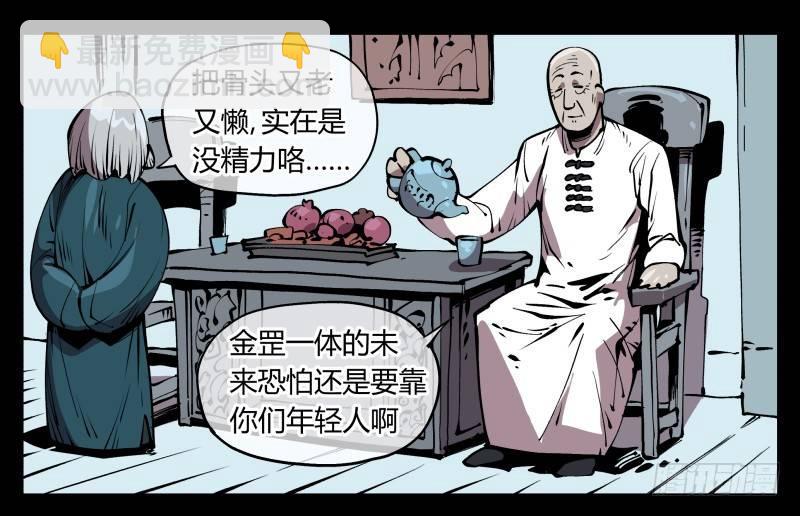 七十二，人形是有极限的&hellip;&hellip;-第72话