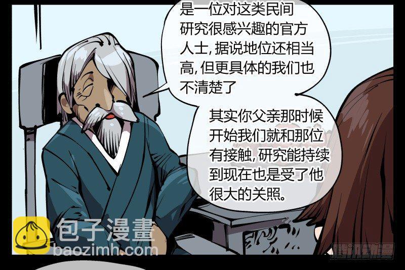 七十二，人形是有极限的&hellip;&hellip;-第72话