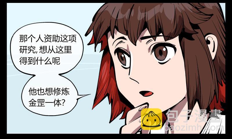 七十二，人形是有极限的&hellip;&hellip;-第72话