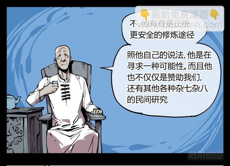 七十二，人形是有极限的&hellip;&hellip;-第72话