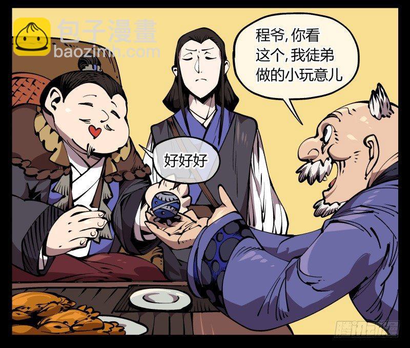 七十二，人形是有极限的&hellip;&hellip;-第72话