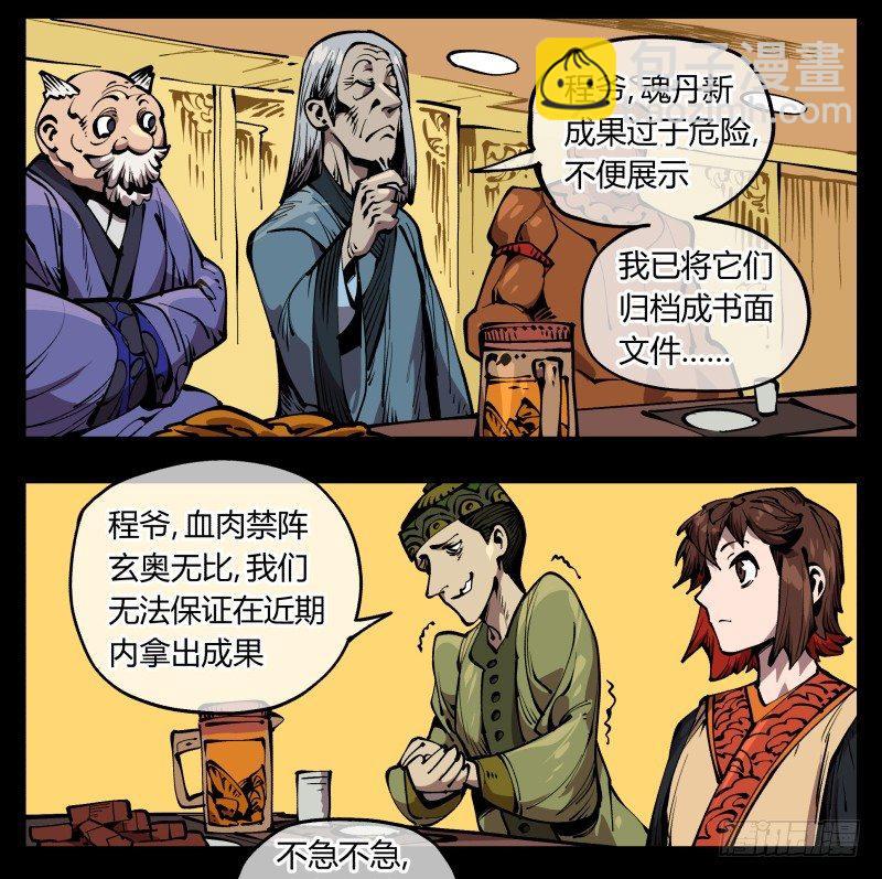 七十二，人形是有极限的&hellip;&hellip;-第72话