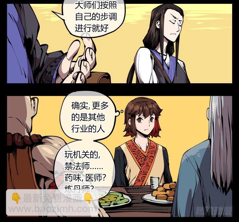 七十二，人形是有极限的&hellip;&hellip;-第72话
