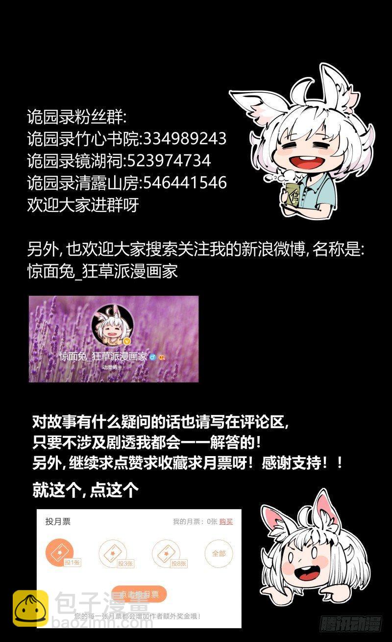 七十二，人形是有极限的&hellip;&hellip;-第72话