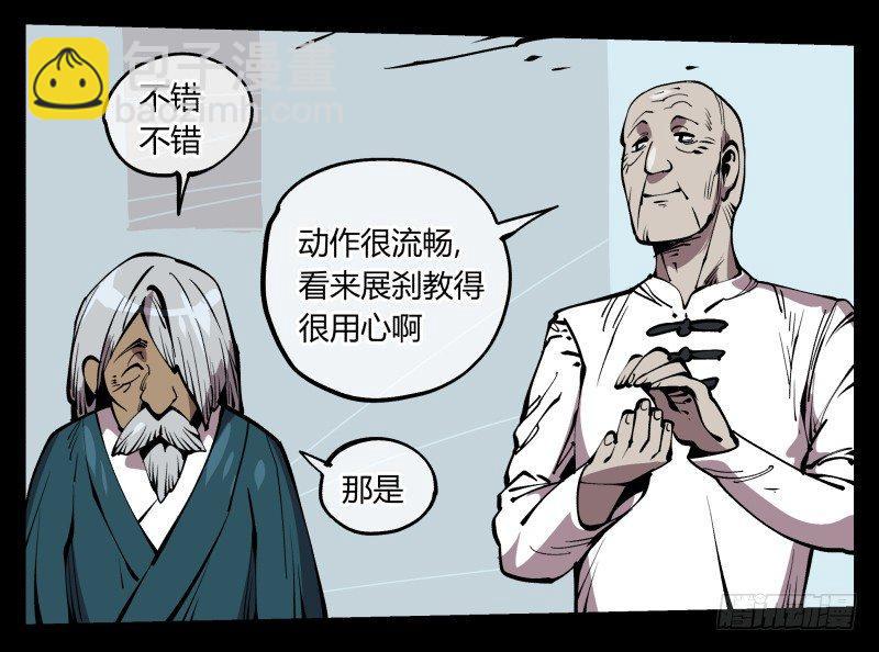 七十二，人形是有极限的&hellip;&hellip;-第72话