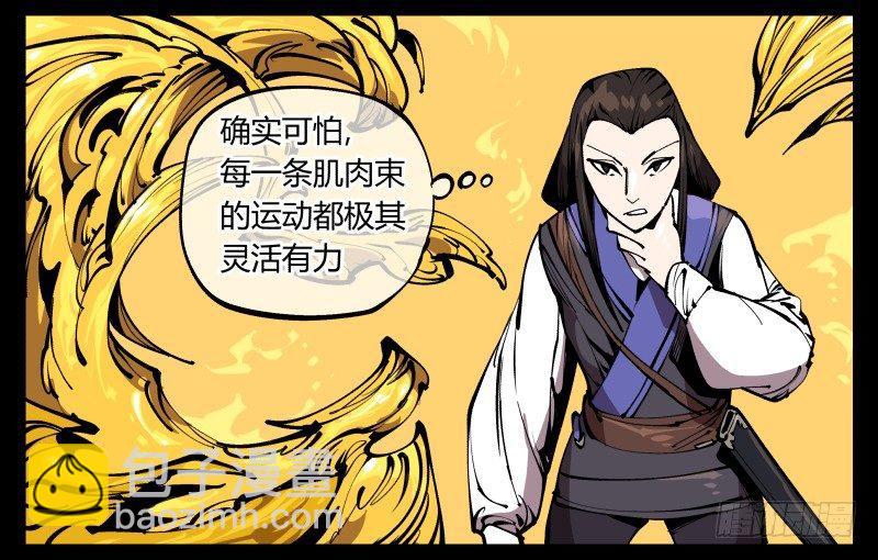 七十四，好奇是一切的开始-第74话
